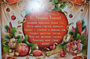Комплект плакатов С новым годом. Грамотенок. Москва.